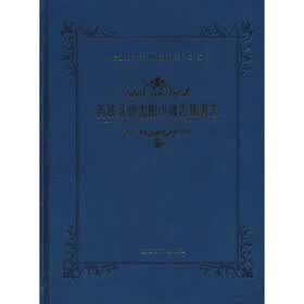 西班牙图书馆中国古籍书志