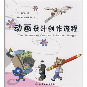 动画设计创作流程