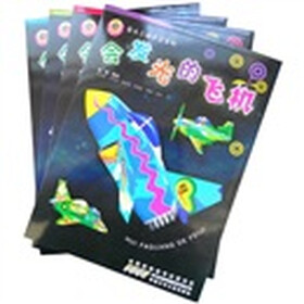 夜光立体手工系列（套装全4册）