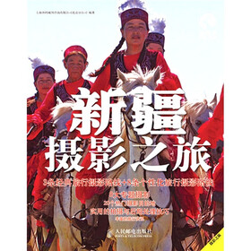 新疆摄影之旅