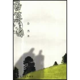 香草山