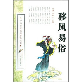 移风易俗