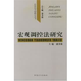 反垄断法实施机制研究