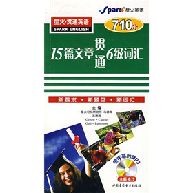 15篇文章贯通6级词汇(附书+MP3光盘)
