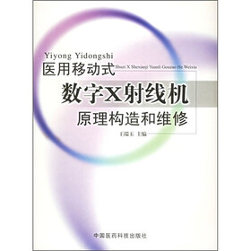 牙科X射线机移动式DYS-M