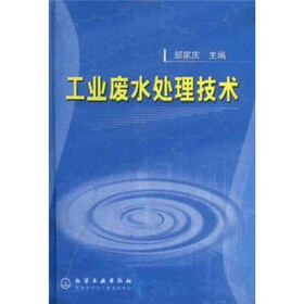 工业废水处理技术