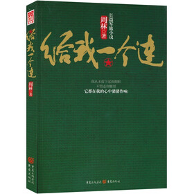 给我一个连