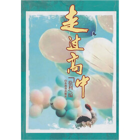 走过高中