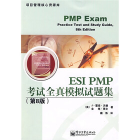 项目管理核心资源库：ESI PMP考试全真模拟试题集