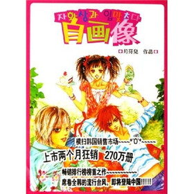 自画像