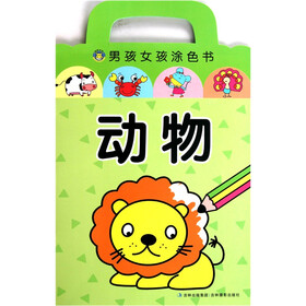 男孩女孩图画书：动物