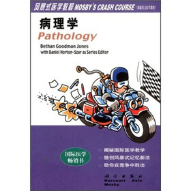 风暴式医学教程（原版英文医学教程）：病理学（英文影印版）