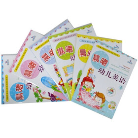 晨曦幼儿英语（赠VCD6张）（套装共6册）