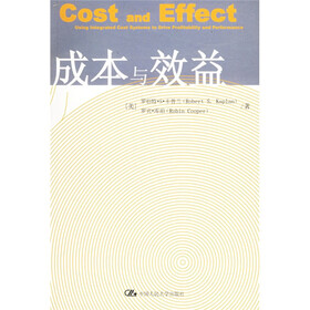 成本与效益