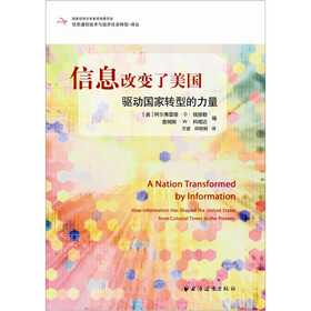 信息改变了美国