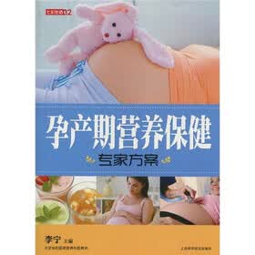 七彩生活：孕产期营养保健专家方案