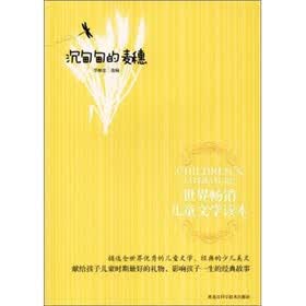 沉甸甸的麦穗