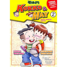 《<em>哥妹俩</em>2》(Eddie See Samuel Yesuiah)【摘