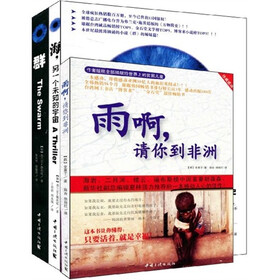 群、海，另一个未知的宇宙（套装共2册）（超值赠送雨啊，请你到非洲）