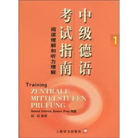 中级德语考试指南1：阅读理解和听力理解