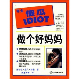 做个好妈妈