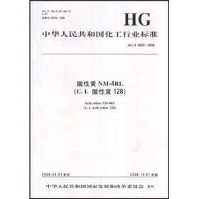 中华人民共和国化工行业标准：酸性黄NM-4RL（C．I．酸性黄128）