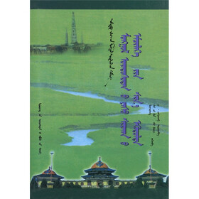 蒙古族治疗骨伤的创新（蒙古文）