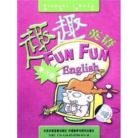 趣趣英语（第6级）（学习用书）