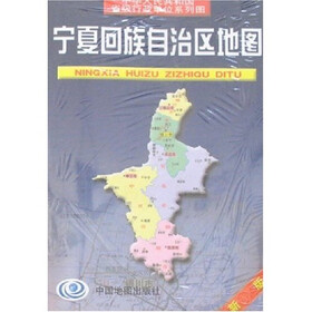 宁夏回族自治区地图（新版）