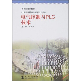 电气控制与PLC技术