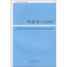 科技哲人2007