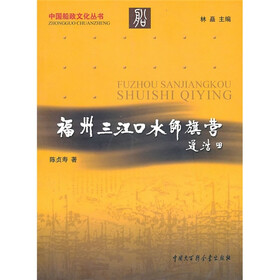 福州三江口水师旗营