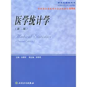 医学统计学(研究生教学用书)(附光盘)