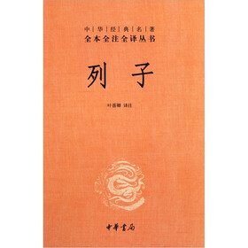 列子