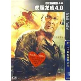 虎胆龙威4(DVD9) - 电影 - 影视 - 京东JD.COM