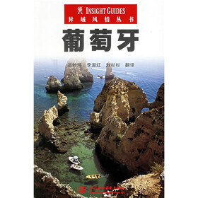 异域风情丛书：葡萄牙