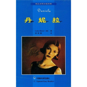 德汉对照分级读物：丹妮拉