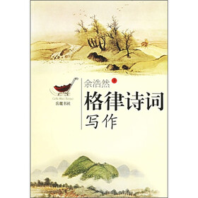 格律诗词写作