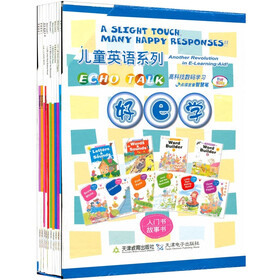 好E学儿童英语系列（附赠CD-ROM光盘2张）