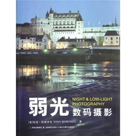 弱光数码摄影