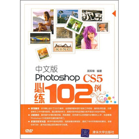 中文版Photoshop CS5必练102例（附光盘）