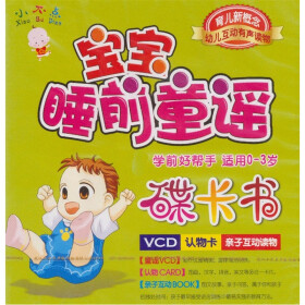 宝宝睡前童谣(VCD) - 幼儿与学前启蒙 - 教育音