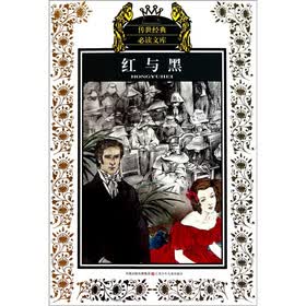红与黑