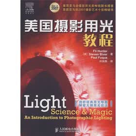 美国摄影用光教程