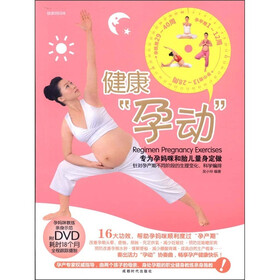 健康“孕动”（附DVD光盘1张）