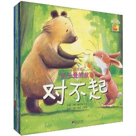 暖房子绘本?关于爱的故事：友爱篇（套装共6册）