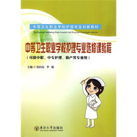 关于中职卫生学校护理专业课程体系建设现状的毕业论文格式范文