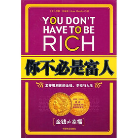 你不必是富人