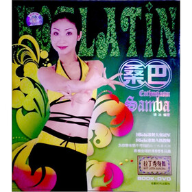 拉丁.桑巴（书+1DVD）