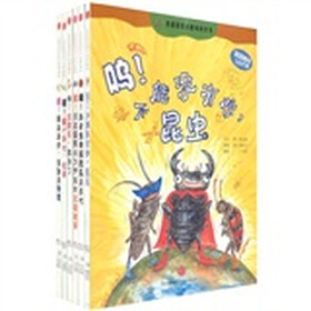 我超喜欢的趣味科学书（升级版）（第1辑）